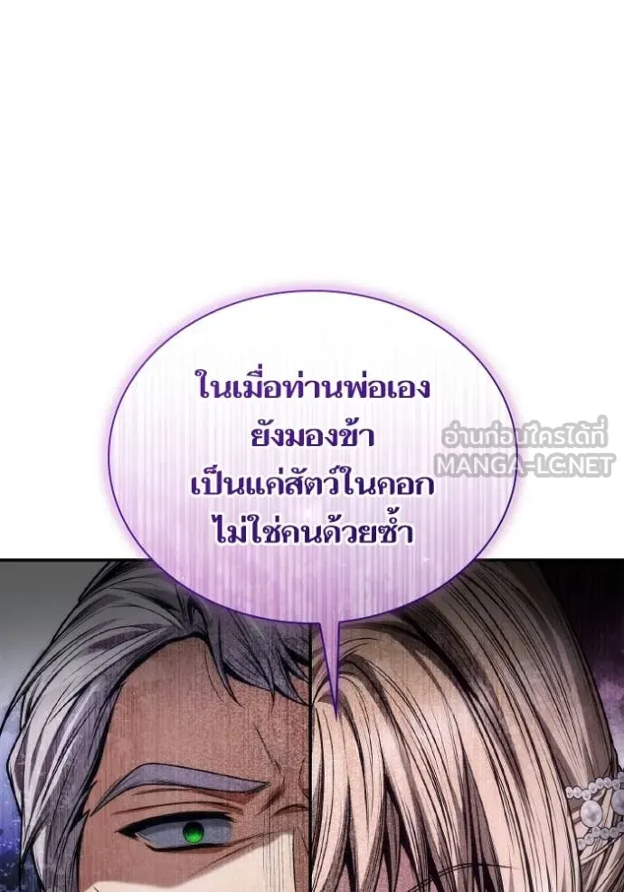 ชาตินี้น้องขอ ตอนที่ 181 รูปที่ 121