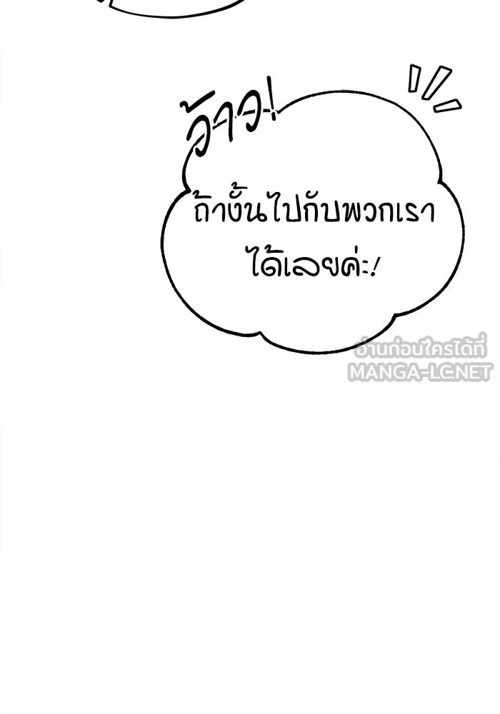 ศาสตราจารย์จำเป็นแห่งอะคาเดมี ตอนที่ 39 รูปที่ 66