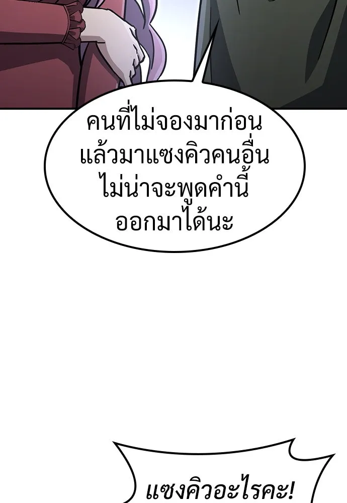 คลินิกสัตว์ต่างโลกของคิมโอจิน ตอนที่ 17 รูปที่ 46