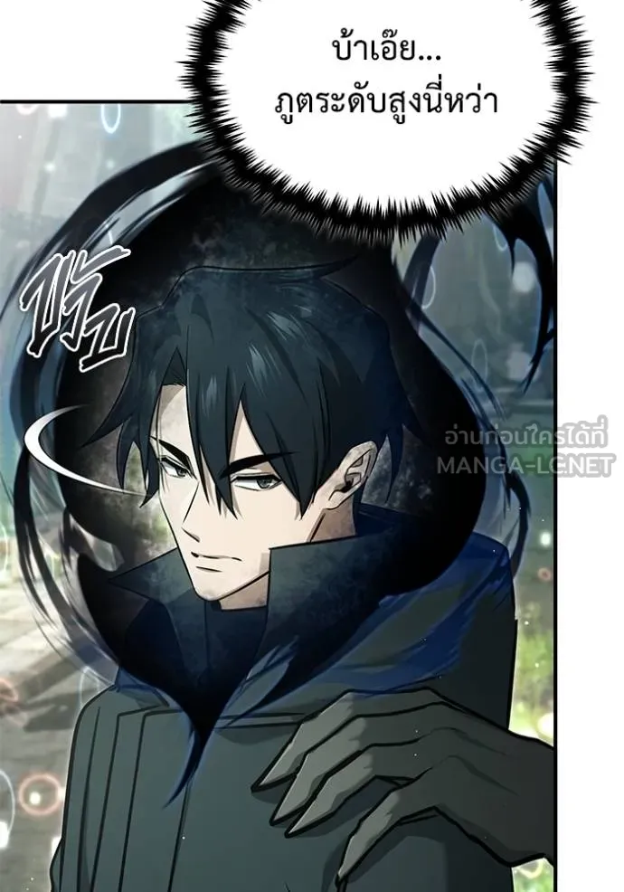 Regressor’s Life Aft ตอนที่ 60 รูปที่ 105