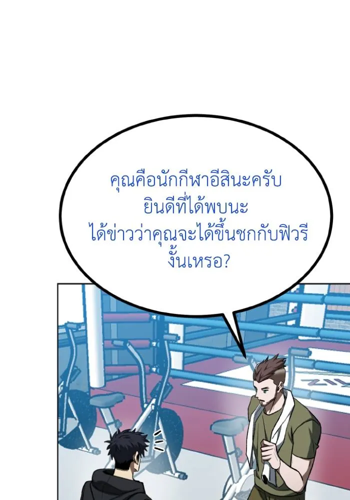 ราชาแห่งอ็อกทากอน ตอนที่ 119 รูปที่ 22