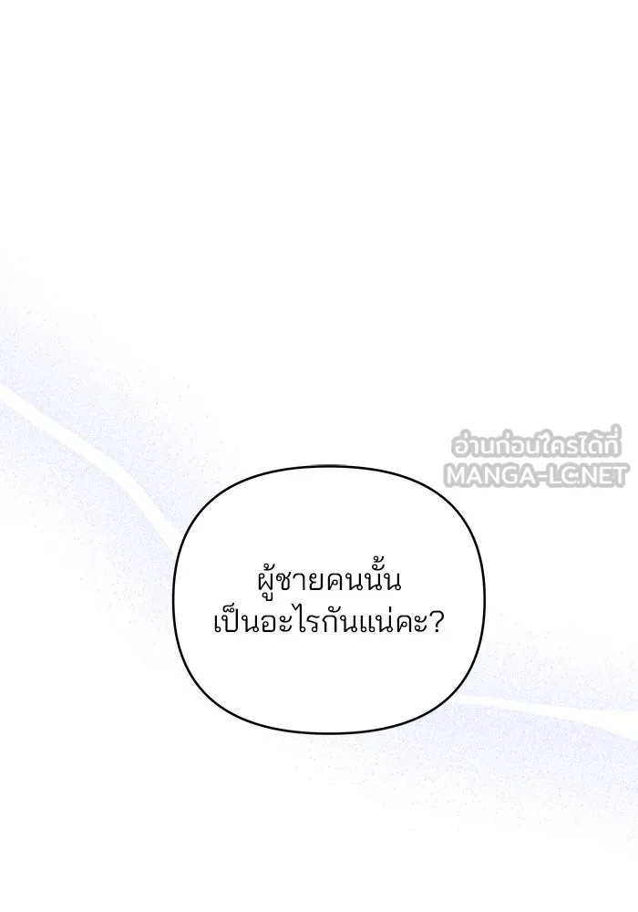 คู่มือคว้าหัวใจนายตัวร้าย ตอนที่ 59 รูปที่ 63