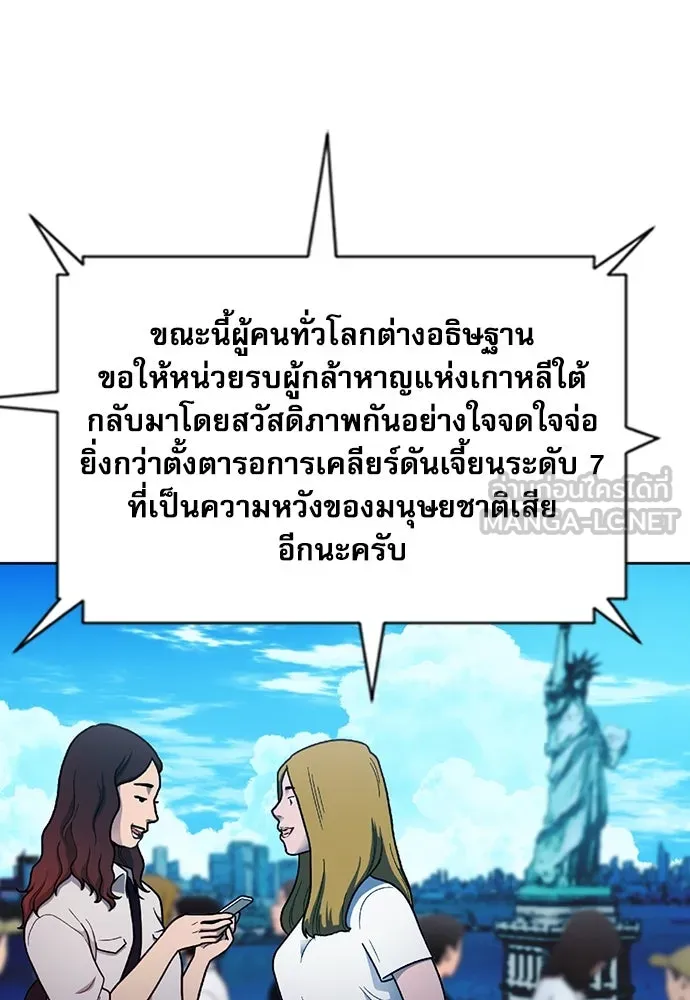 ดรูอิดแห่งสถานีโซล ตอนที่ 85 รูปที่ 63