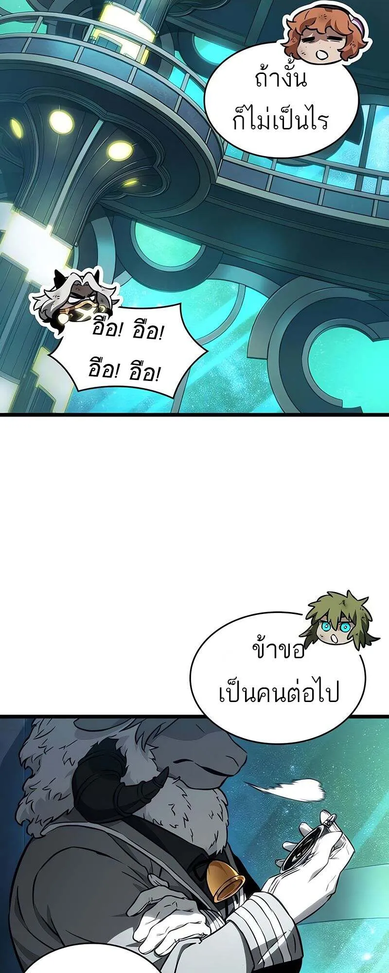 The World After the end โลกหล_งการล_มสลาย ตอนที่ ตอนที่ 165 รูปที่ 21