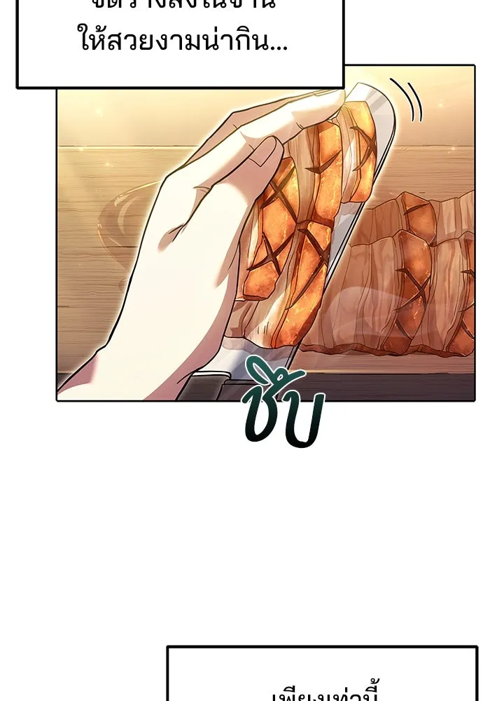 ครัวจอมเวท ตอนที่ 2 รูปที่ 83