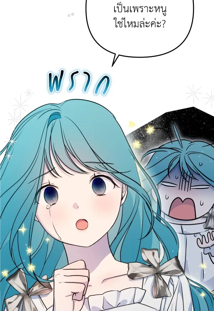 เลดี้มินต์ ตอนที่ 14 รูปที่ 97