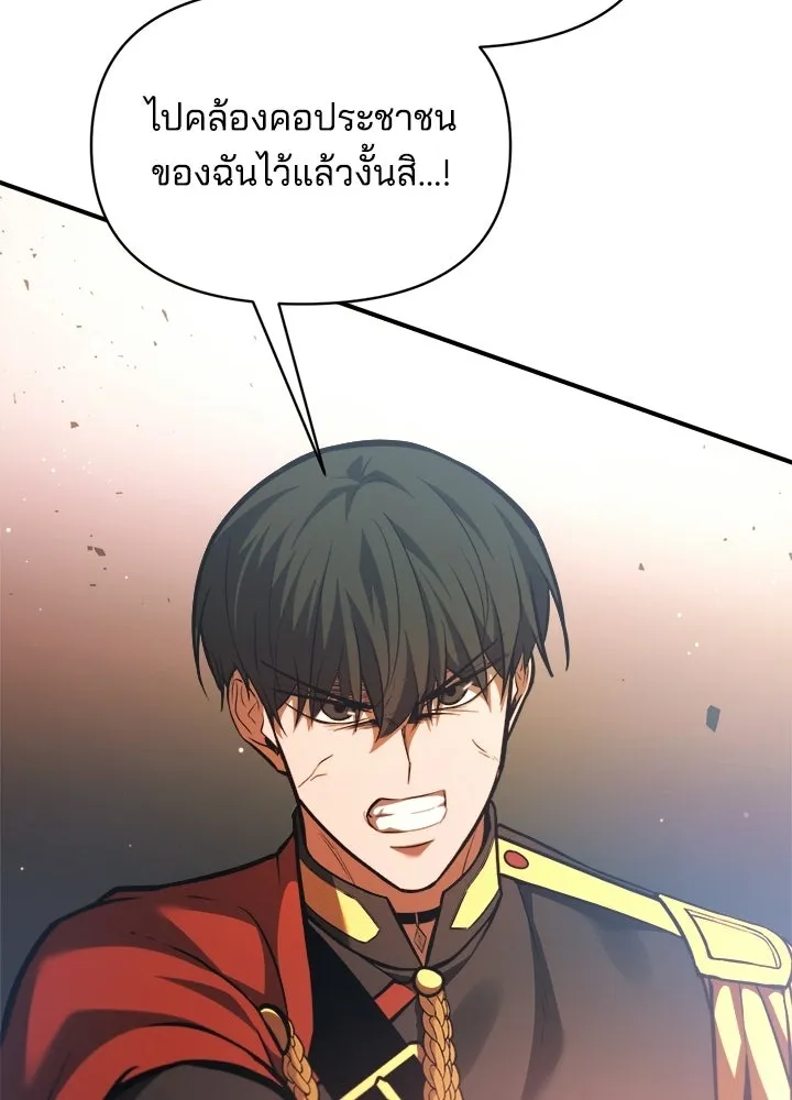 ผู้พิชิตเกมป้องกันฐาน ตอนที่ 161 รูปที่ 94