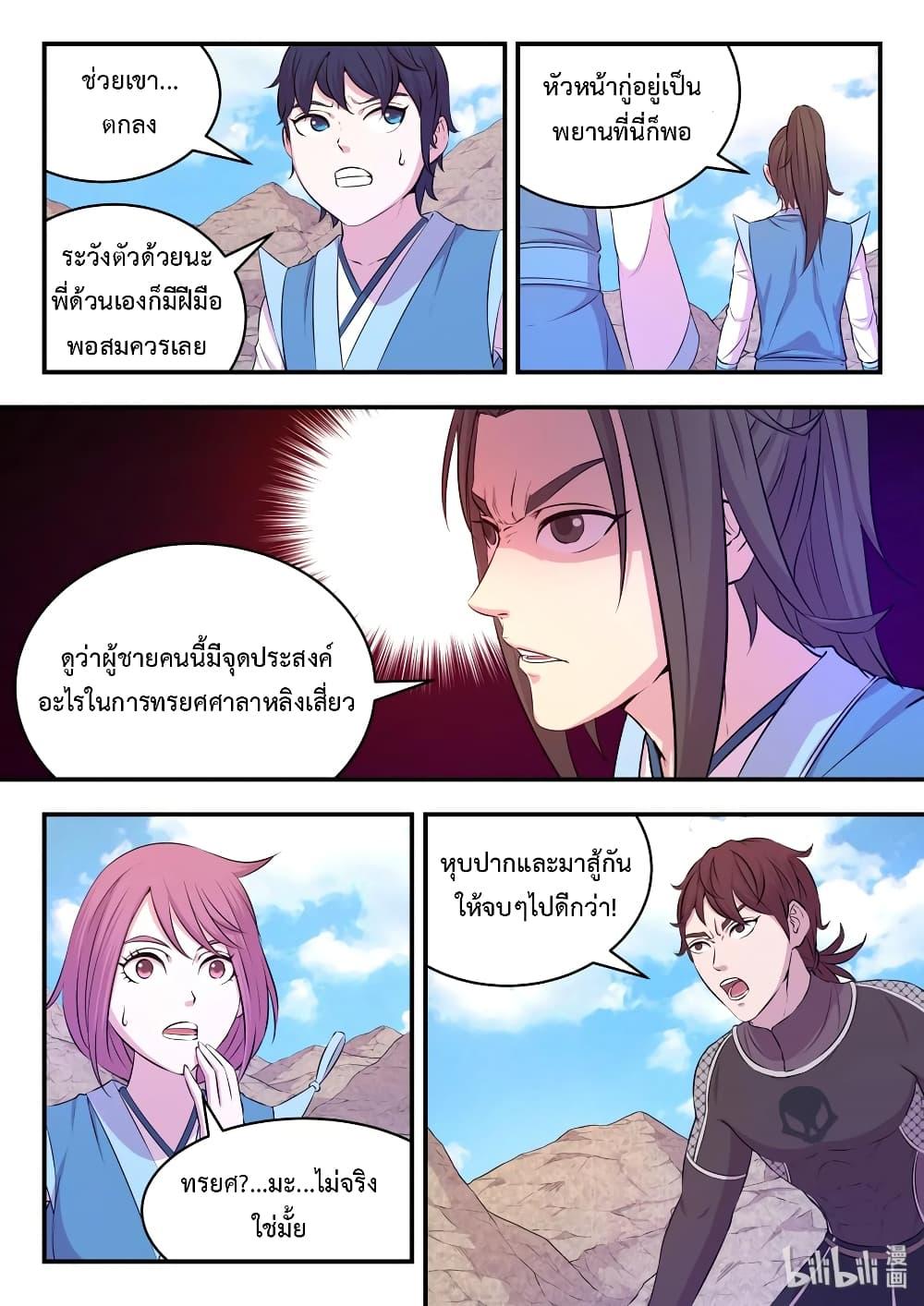Manga-lc-com อ่านมังงะ อ่านการ์ตูน ออนไลน์ ฟรี King of Spirit Beast ตอนที่ 1 2 3 4 5 6 7 8 9 10 11 12 13 14 ฟรี ไม่มีโฆษณา Manga-lc - อ่าน มังงะ อ่าน การ์ตูน ออนไลน์ อ่านมังงะ ฟรี