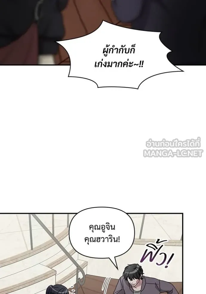 ฉันเนี่ยนะ ตอนที่ 55 รูปที่ 107