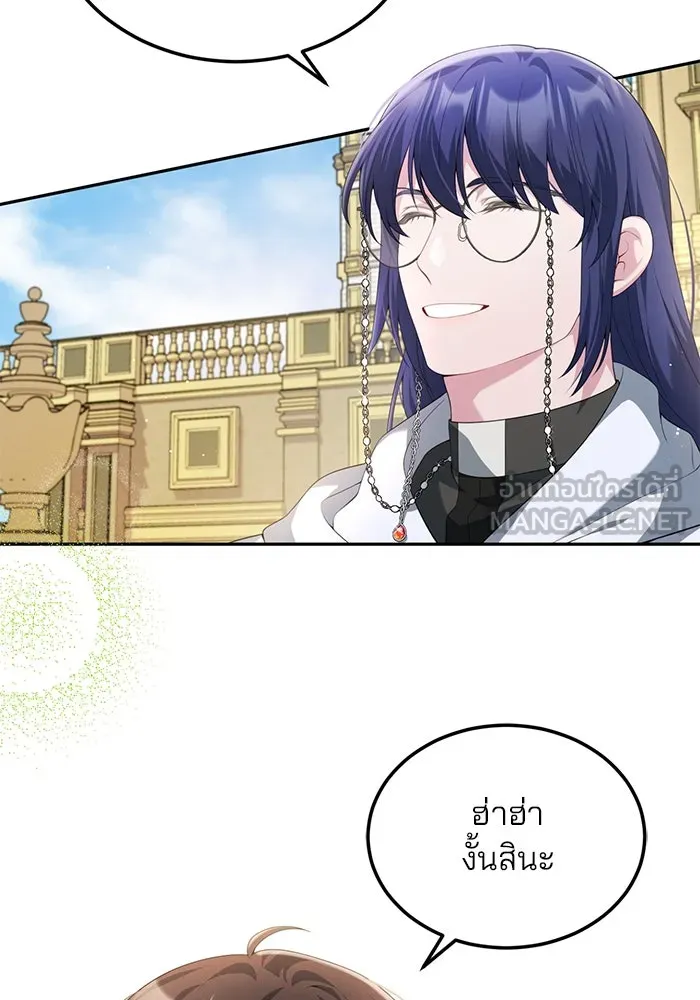 แผนหย่าสามีทรราช ตอนที่ 63 รูปที่ 9