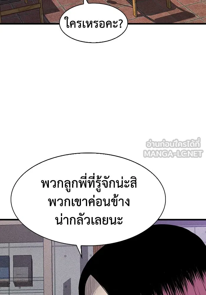มีนา เกิดมาล่า ตอนที่ 27 รูปที่ 54