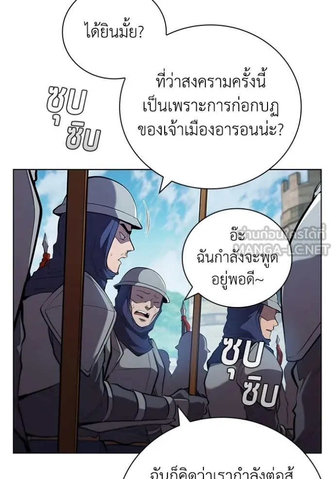 เกิดใหม่ในร่างดยุก ตอนที่ 104 รูปที่ 23