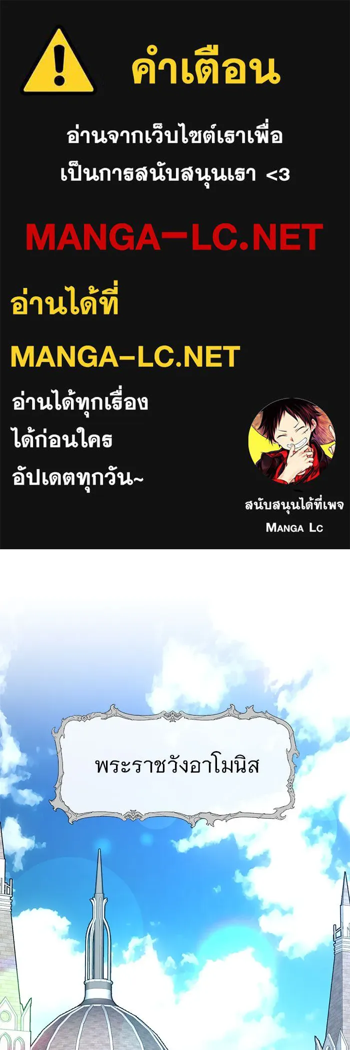 อะคาเดมีนี้เห็นทีจะเจ๊ง ตอนที่ 96 รูปที่ 1