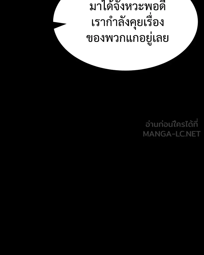 แบคXX ตอนที่ 71 รูปที่ 132