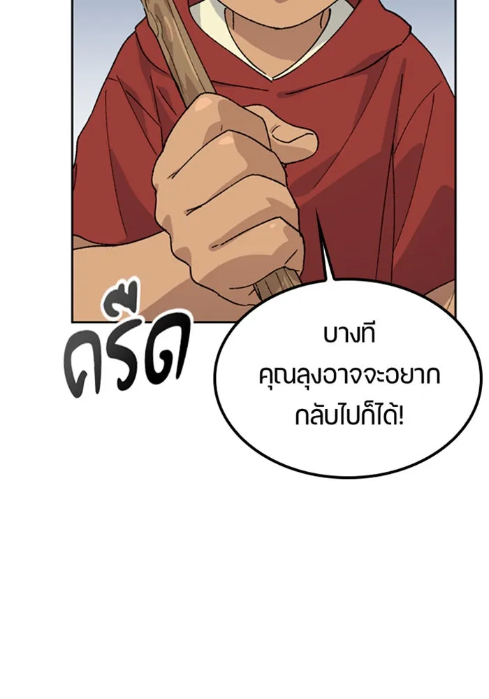 ตั้งแคมป์ฮีลใจในต่างโลก ตอนที่ 44 รูปที่ 32