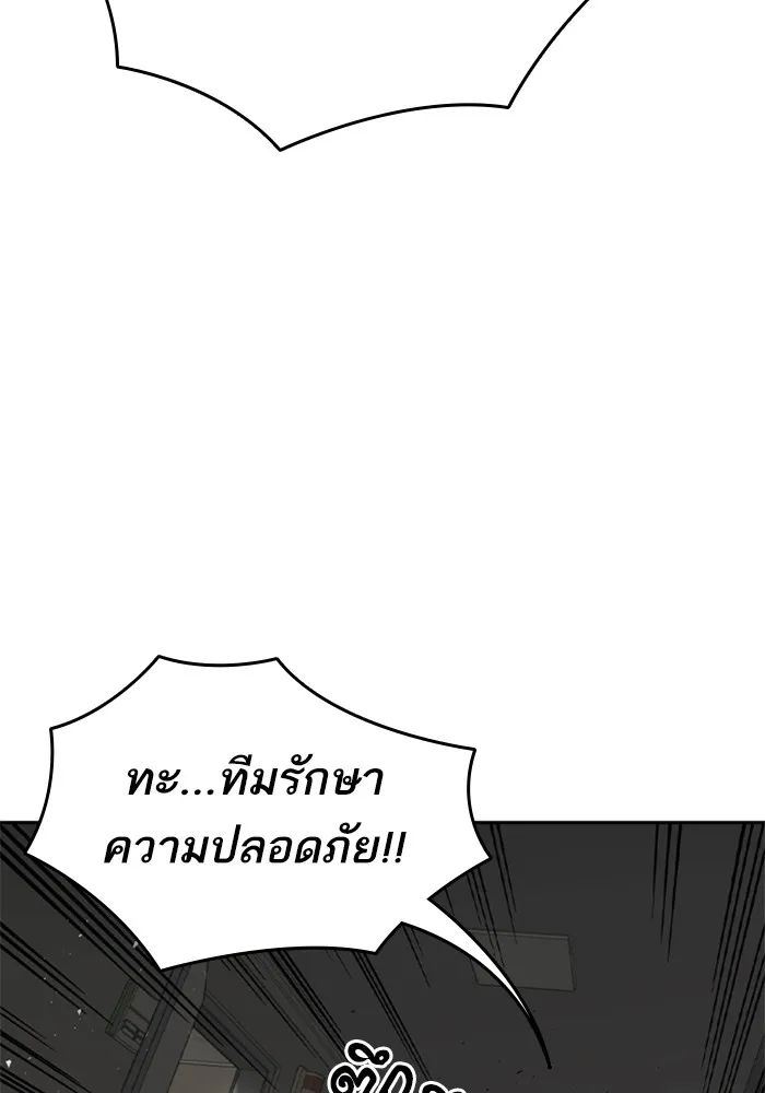 Study Group ตอนที่ 3 ปีศาจ รูปที่ 29