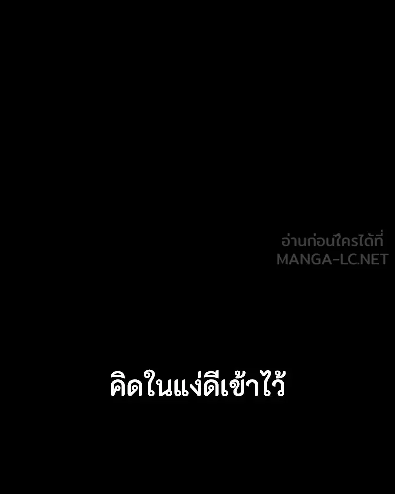 มือสังหารพันธุ์อมตะ ตอนที่ 16 รูปที่ 87