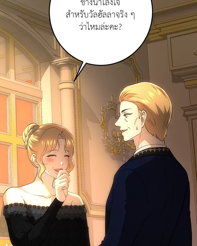 เจ้าหญิงคลั่งแห่งวังหลวง ตอนที่ 129 รูปที่ 137