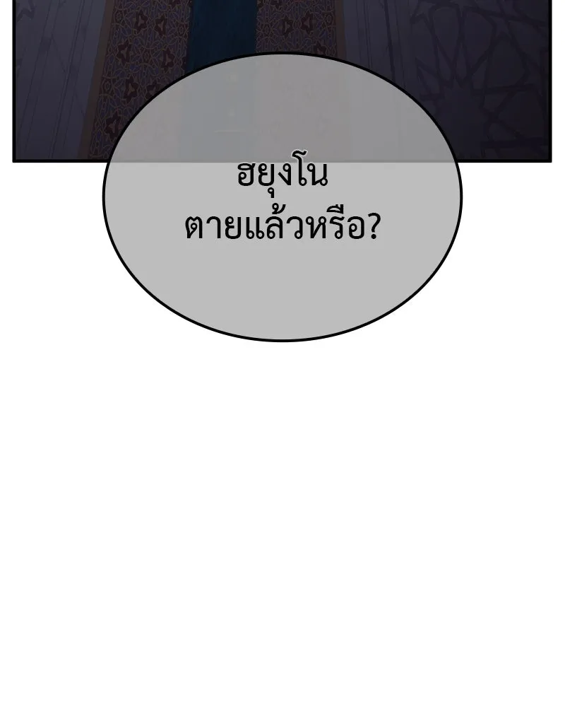เกิดอีกทีเป็นว่าที่ประมุขลัทธิมาร ตอนที่ 122 รูปที่ 85