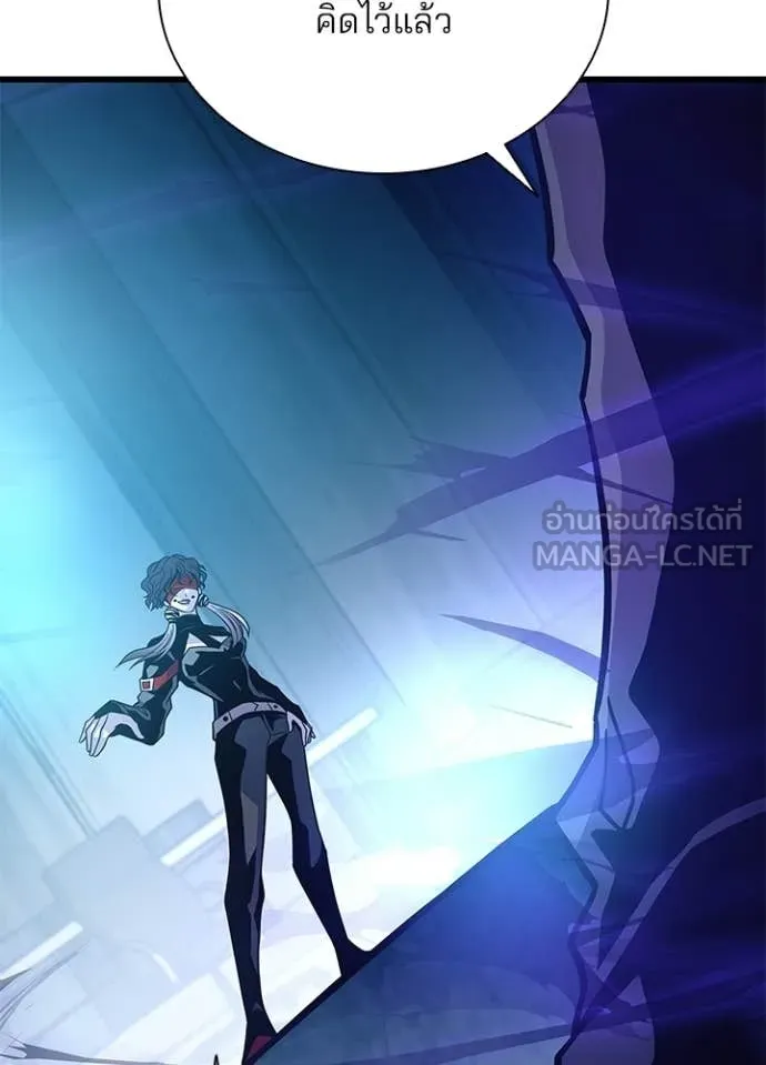 Villain to kill ตอนที่ 208 รูปที่ 76