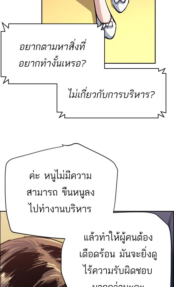 พี่ชายสายบอดี้การ์ด ตอนที่ 91 รูปที่ 73
