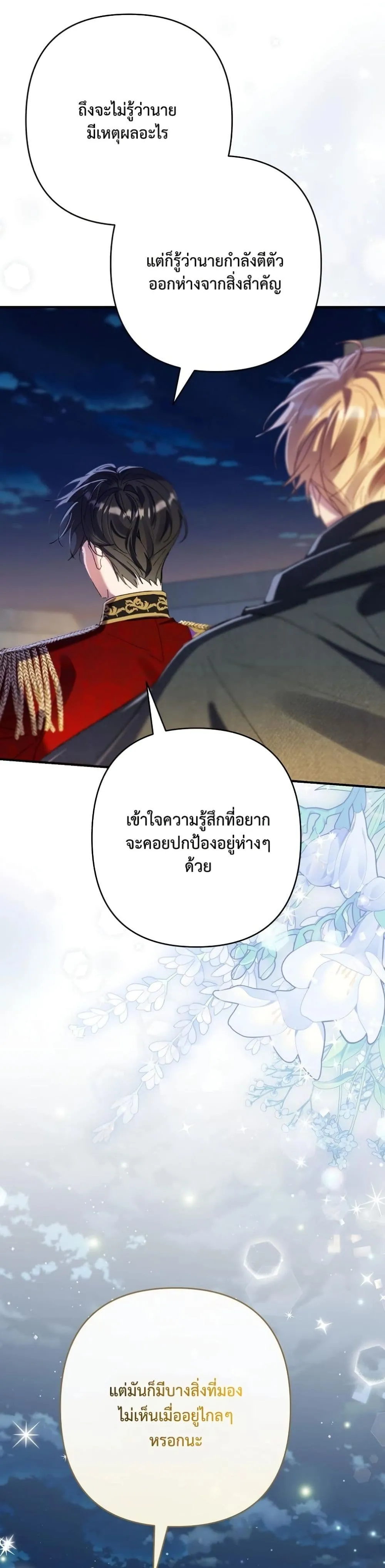 Manga-lc-com อ่านมังงะ อ่านการ์ตูน ออนไลน์ ฟรี I Faked a Pregnancy, but My Husband Returned ตอนที่ 1 2 3 4 5 6 7 8 9 10 11 12 13 14 ฟรี ไม่มีโฆษณา Manga-lc - อ่าน มังงะ อ่าน การ์ตูน ออนไลน์ อ่านมังงะ ฟรี