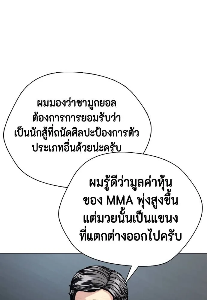 หมาหัวเน่า ตอนที่ 89 รูปที่ 151