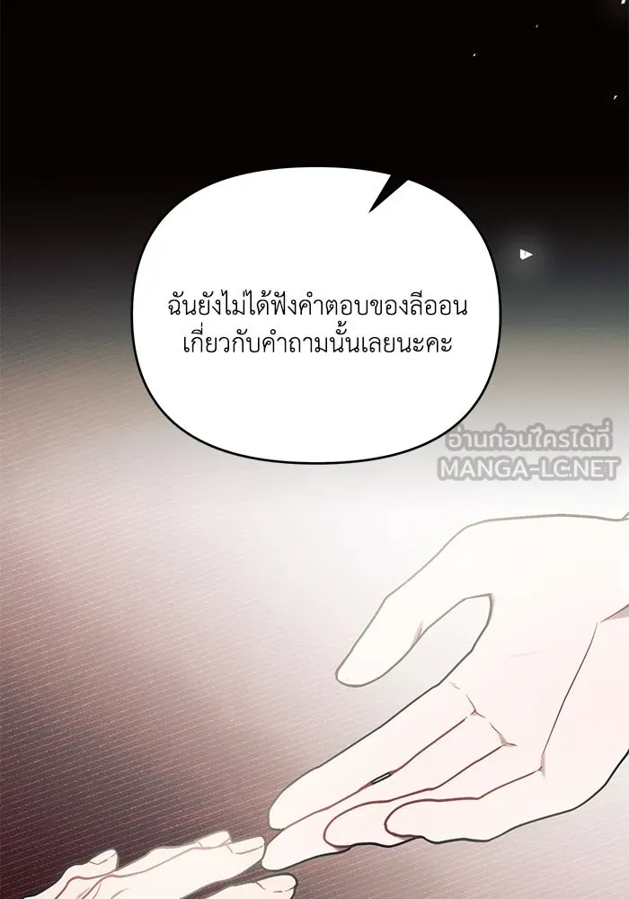 แอชสตาร์ต ตอนที่ 78 รูปที่ 78