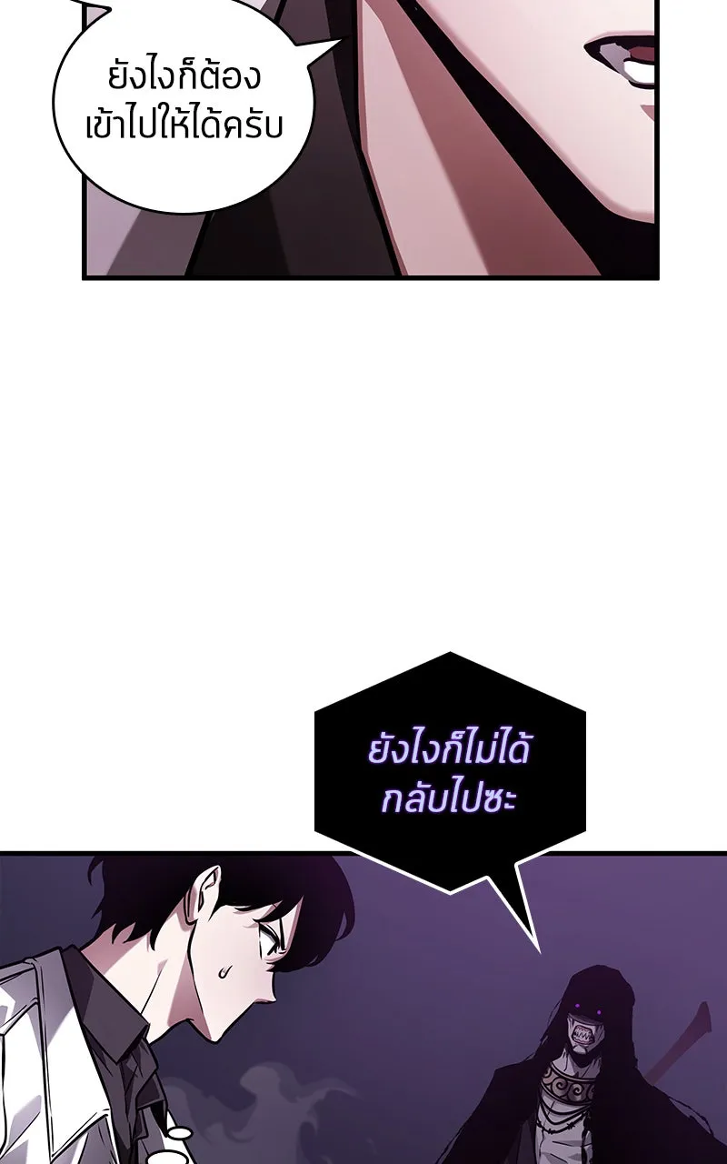Omniscient Reader อ่านชะตาวันสิ้นโลก ตอนที่ 26 ผู้ทำลายบทละคร (3) รูปที่ 59