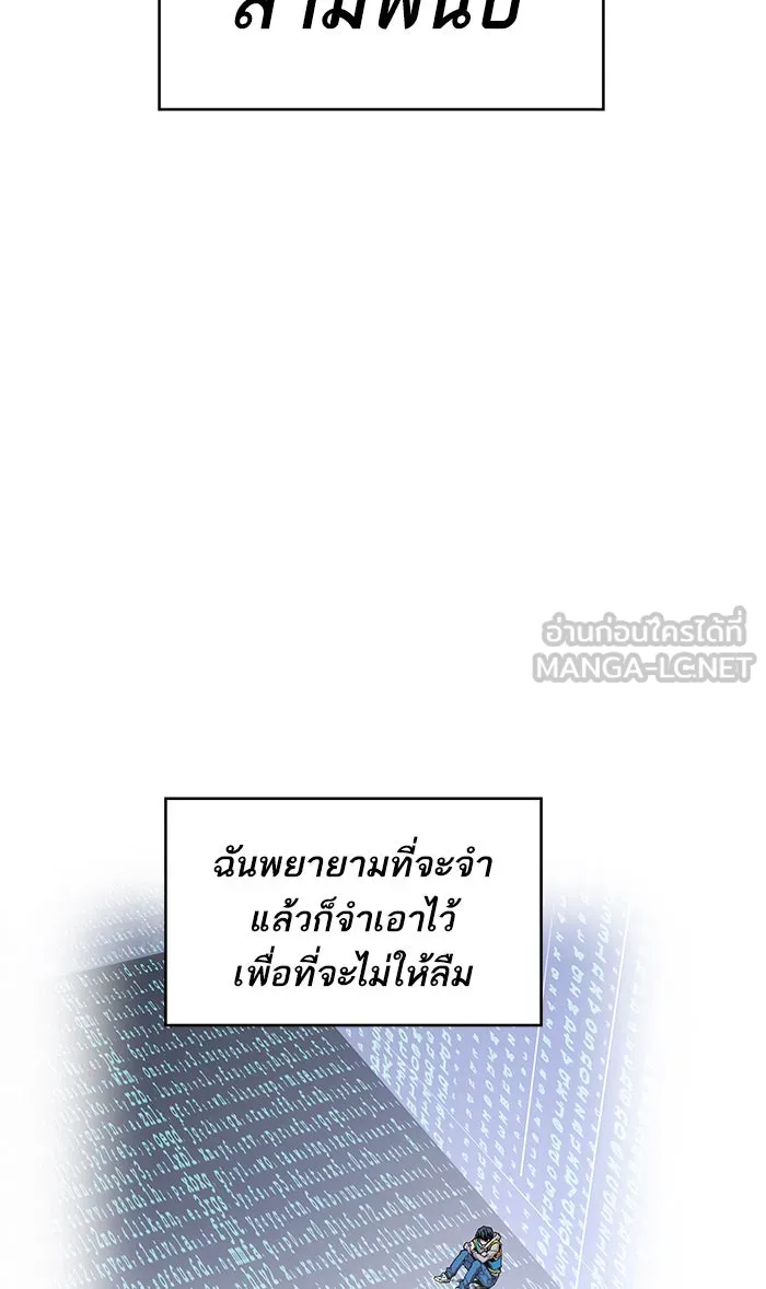 ยอดคนเลเวลทะลุ ตอนที่ 3 กลับบ้าน (3) รูปที่ 63