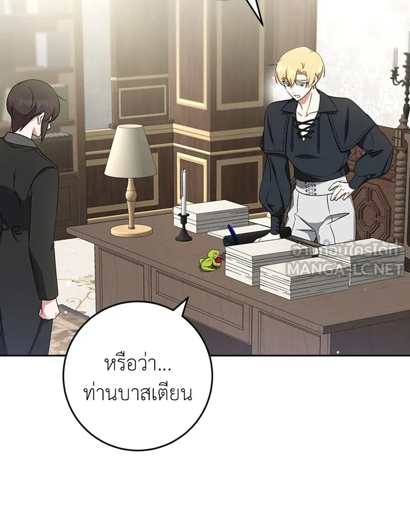 ภารกิจไล่ตามลุค บีเชล ตอนที่ 32 รูปที่ 15