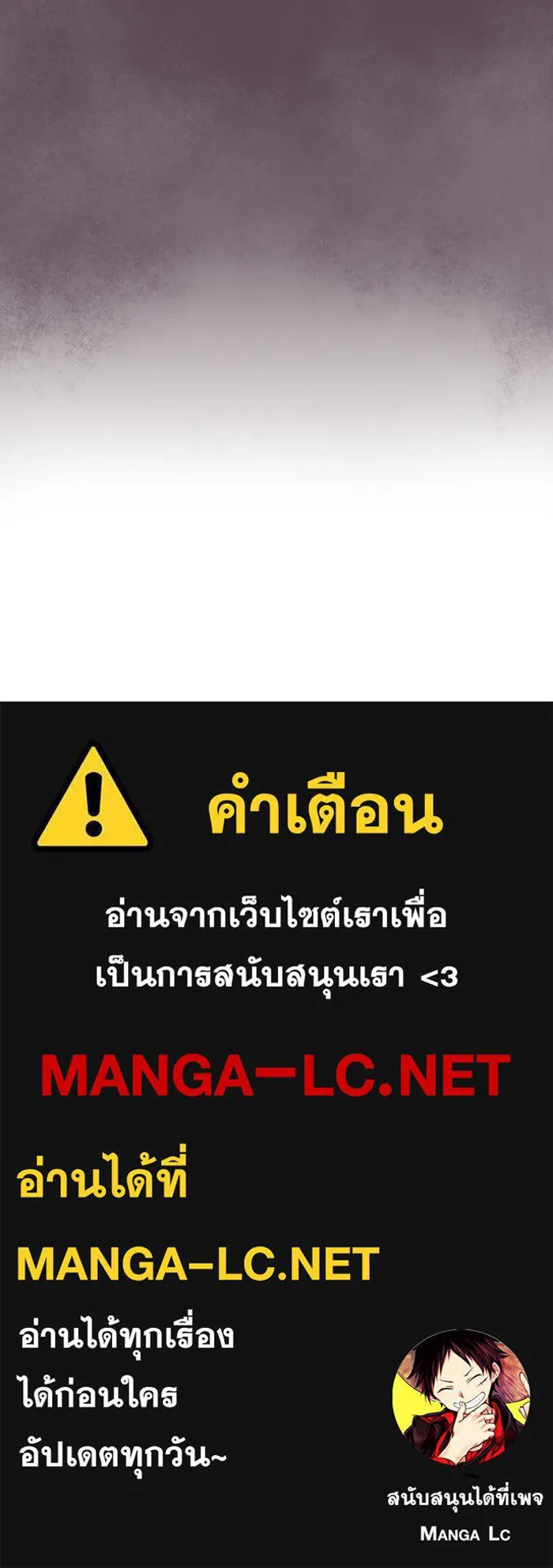 หนึ่งก้าวสู่เจ้ามาร ตอนที่ 53 ยูเรีย (1) รูปที่ 123