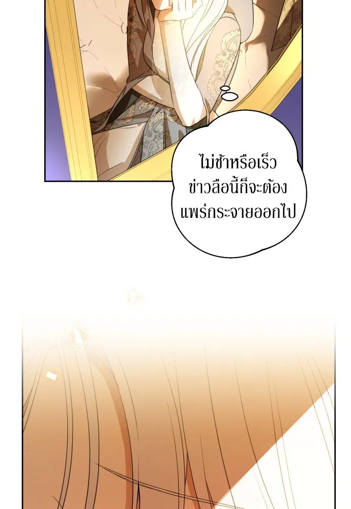 เลดี้มินต์ ตอนที่ 50 รูปที่ 103