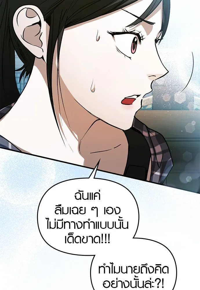 บันทึกรักลูกสาวเจ้าพ่อ ตอนที่ 31 รูปที่ 64