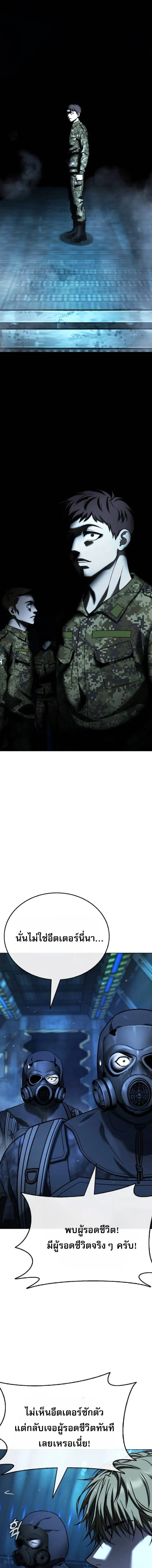 Zombie Papa ค_ณพ_อระห_ำพ_นธ_ซอมบ_ ตอนที่ ตอนที่ 25 รูปที่ 12