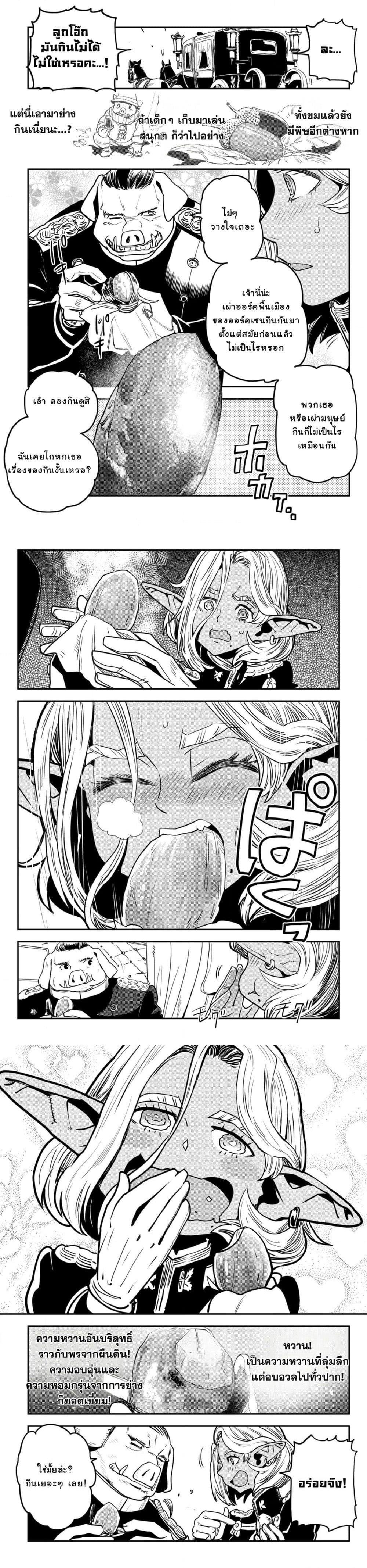 Manga-lc-com อ่านมังงะ อ่านการ์ตูน ออนไลน์ ฟรี Orcsen Oukokushi, History of the Kingdom of the Orcsen ตอนที่ 1 2 3 4 5 6 7 8 9 10 11 12 13 14 ฟรี ไม่มีโฆษณา Manga-lc - อ่าน มังงะ อ่าน การ์ตูน ออนไลน์ อ่านมังงะ ฟรี