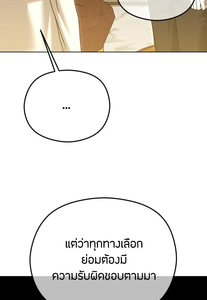 วิธีหนีตายจากนิยายโรคจิต ตอนที่ 101 รูปที่ 86