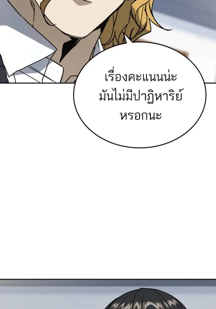 Study Group ตอนที่ 262 รูปที่ 73