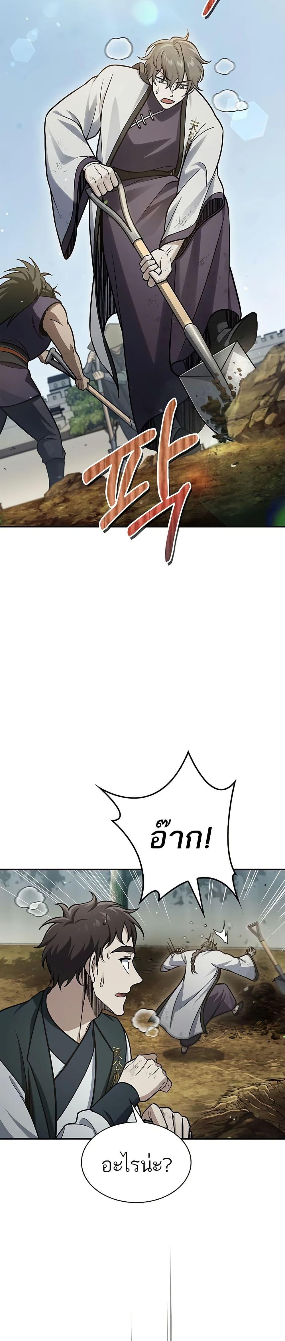 Manga-lc-com อ่านมังงะ อ่านการ์ตูน ออนไลน์ ฟรี Heavenly Grand Archive’s Young Master ตอนที่ 1 2 3 4 5 6 7 8 9 10 11 12 13 14 ฟรี ไม่มีโฆษณา Manga-lc - อ่าน มังงะ อ่าน การ์ตูน ออนไลน์ อ่านมังงะ ฟรี