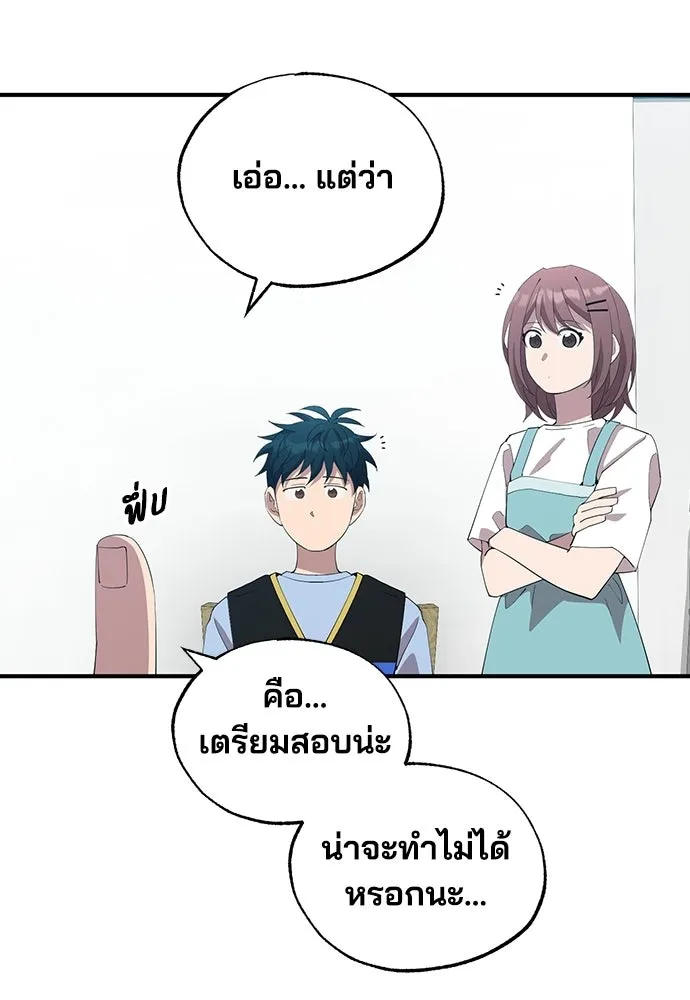 ร้านสะดวกซื้อต่างโลก ตอนที่ 24 รูปที่ 79