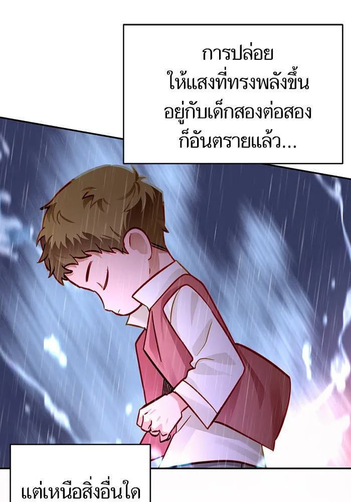 บุตรีดยุกขอไม่แต่งงานbrกับหนุ่มในฝัน ตอนที่ 40 รูปที่ 113