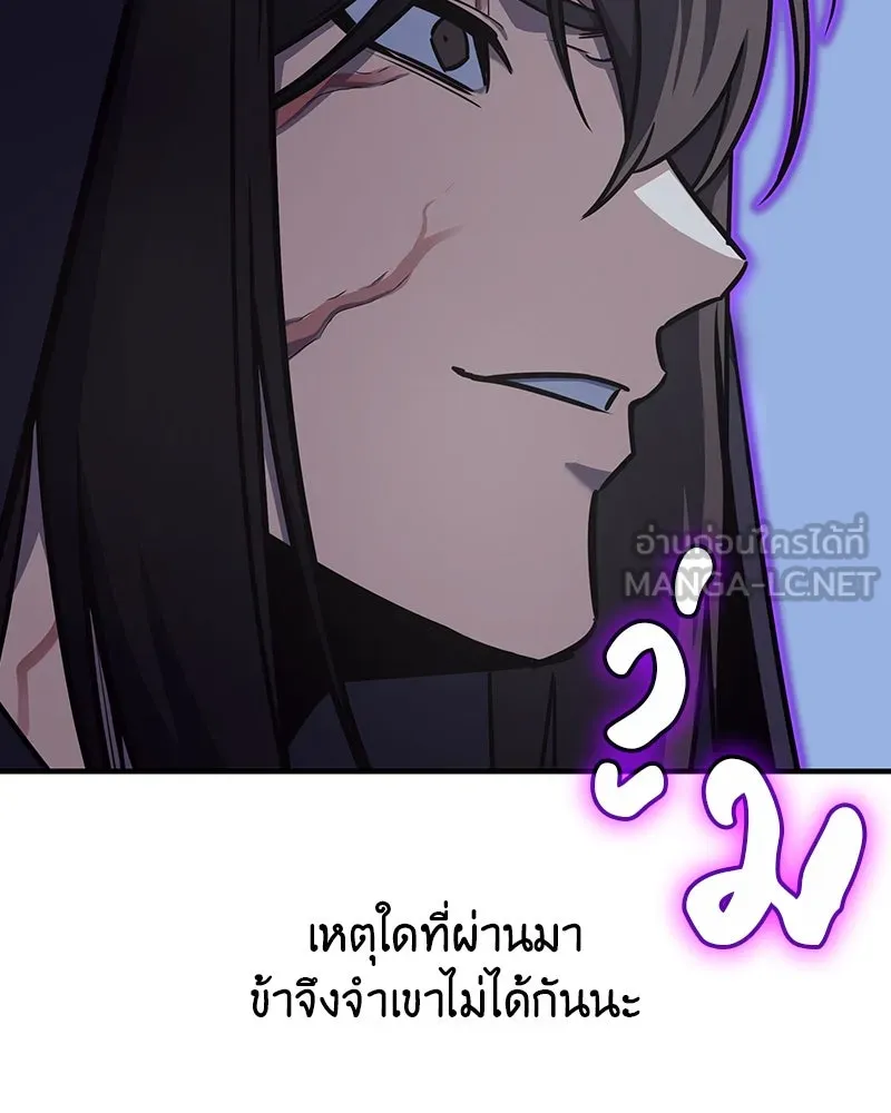 เกิดอีกทีเป็นว่าที่ประมุขลัทธิมาร ตอนที่ 126 รูปที่ 237
