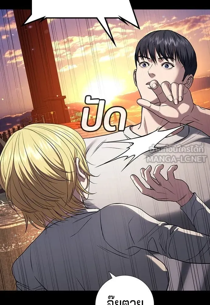 คูเซรา ตอนที่ 32 รูปที่ 57