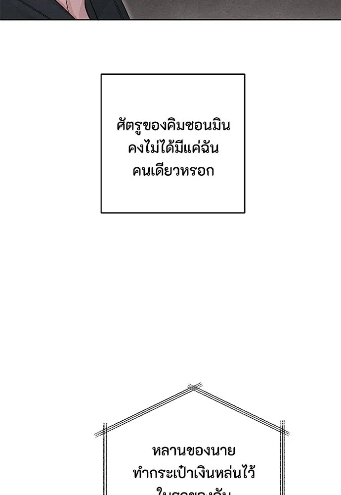 เป็นวัยรุ่นมันเหนื่อย ตอนที่ 117 รูปที่ 43