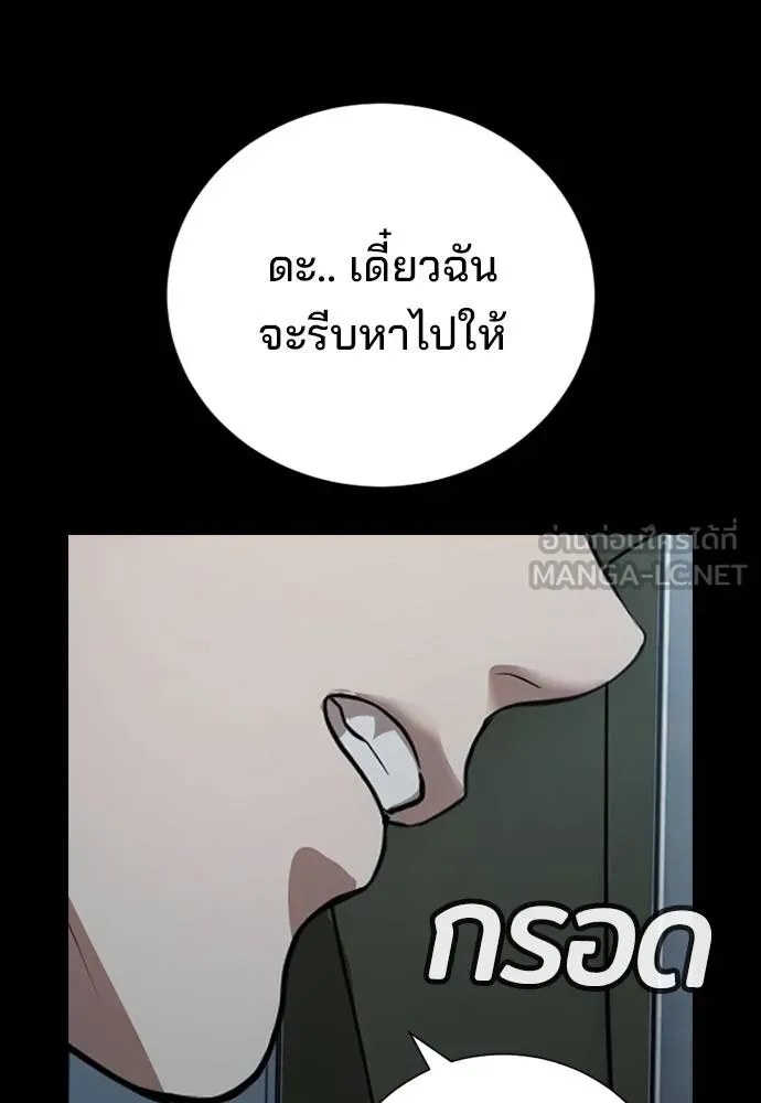 คูเซรา ตอนที่ 19 รูปที่ 129