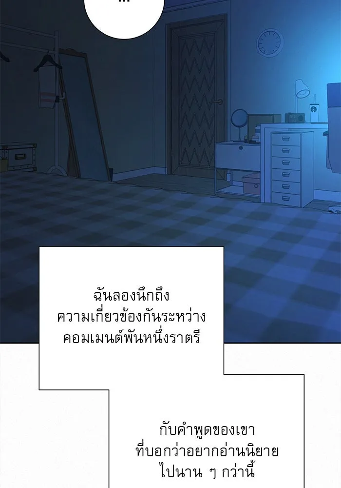 ปฏิบัติการรักวุ่นหัวใจ ตอนที่ 97 รูปที่ 28