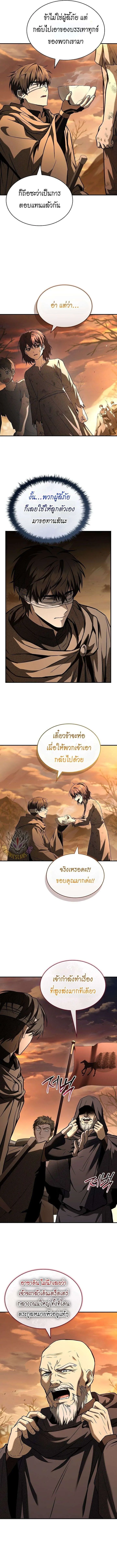 Night of the Soulless Heathens ค_ำค_นแห_งคนนอกร_ตไร_ว_ญญาณ ตอนที่ ตอนที่ 36 รูปที่ 3