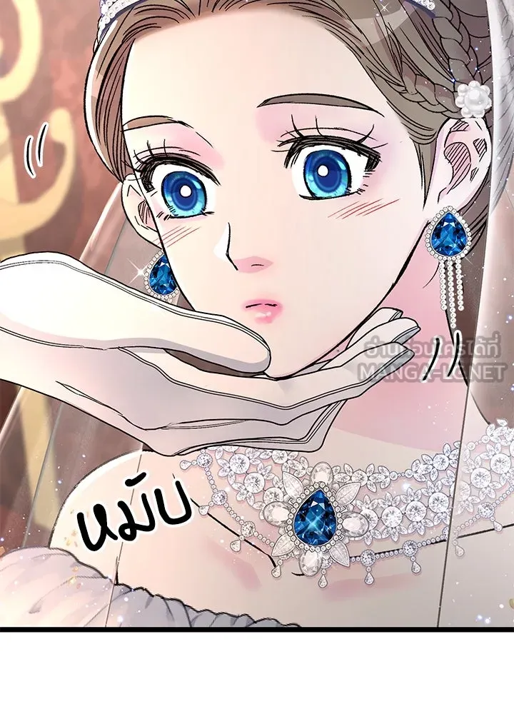 องค์ชายผู้อื้อฉาว ตอนที่ 66 รูปที่ 21