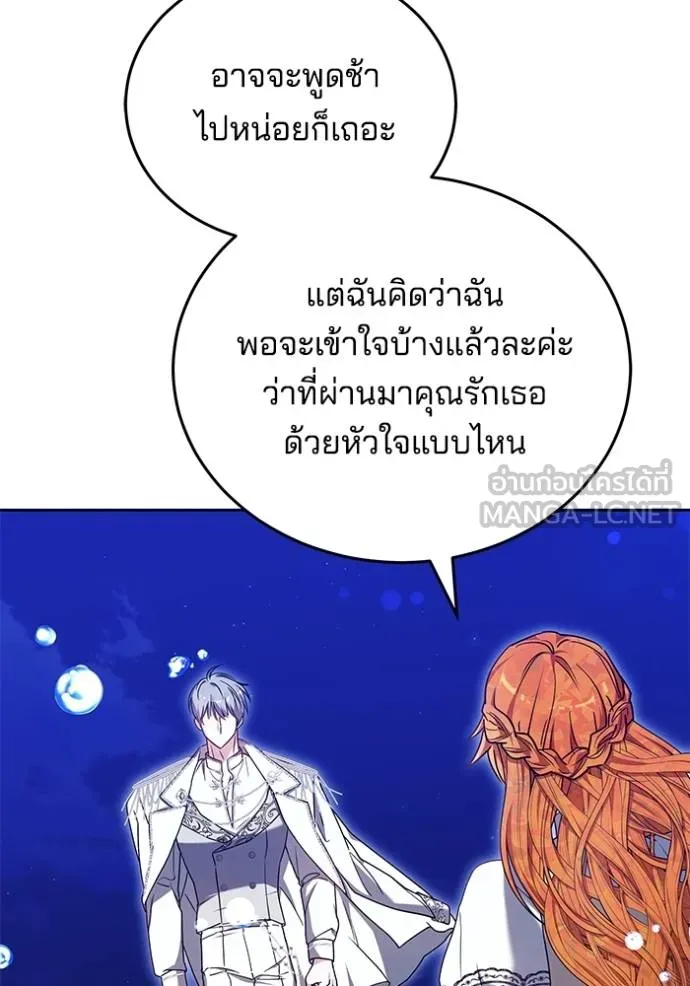 เจ้าสาวอัคนีดำ ตอนที่ 90 รูปที่ 26