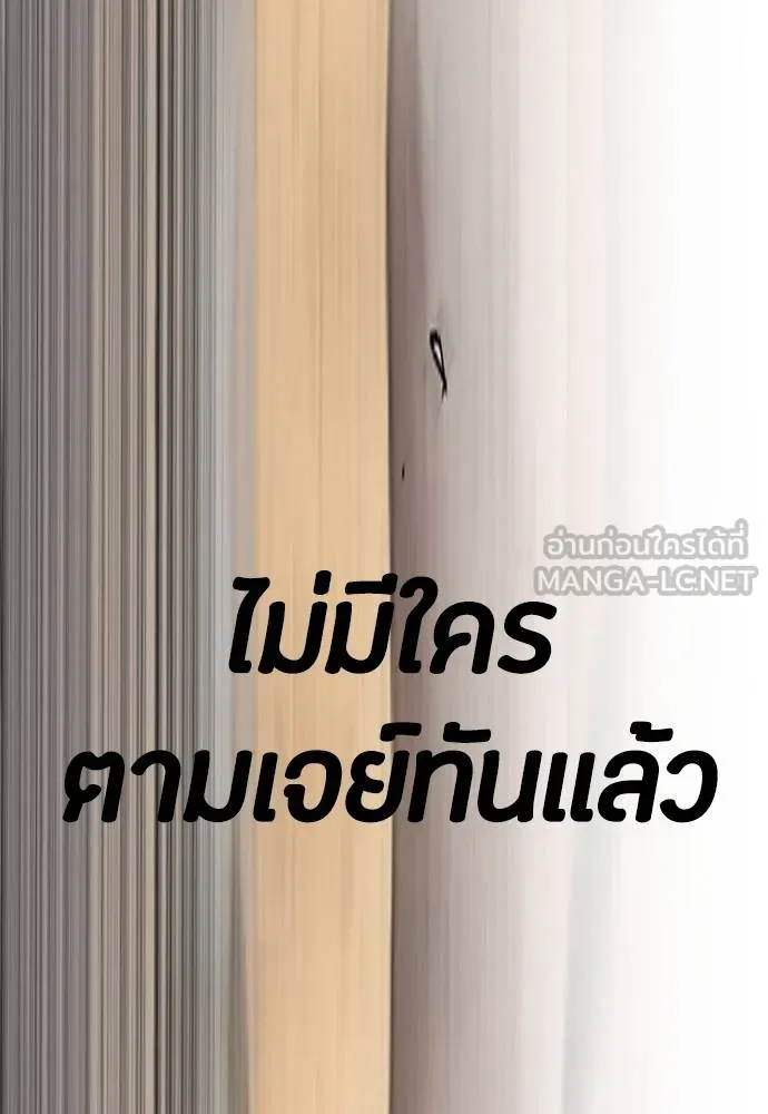 Wind Breaker ตอนที่ 244 รูปที่ 30